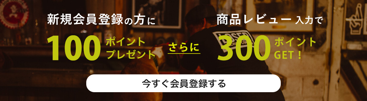 会員登録